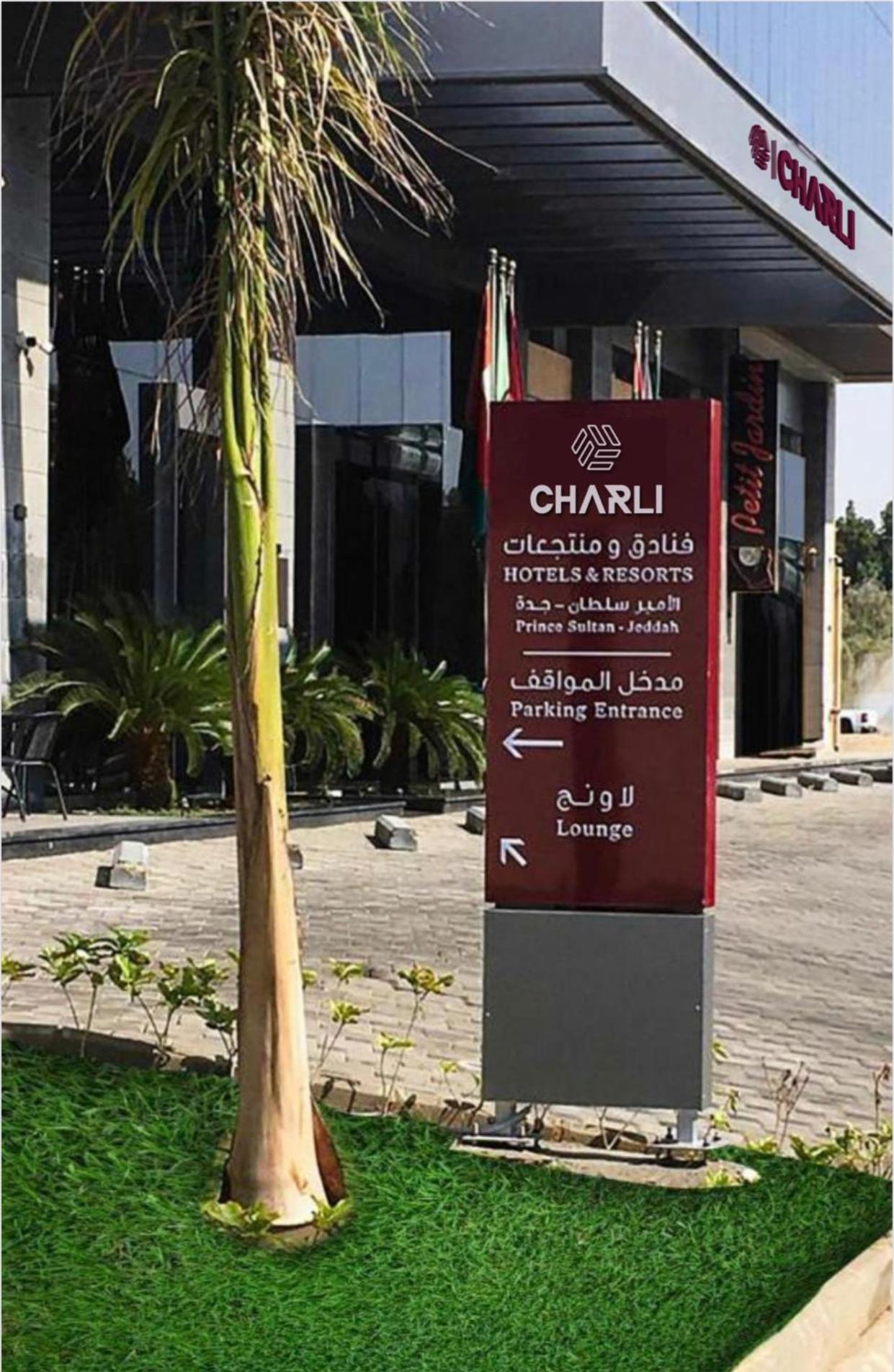 Charli Hotel Jeddah By Ahs Екстер'єр фото